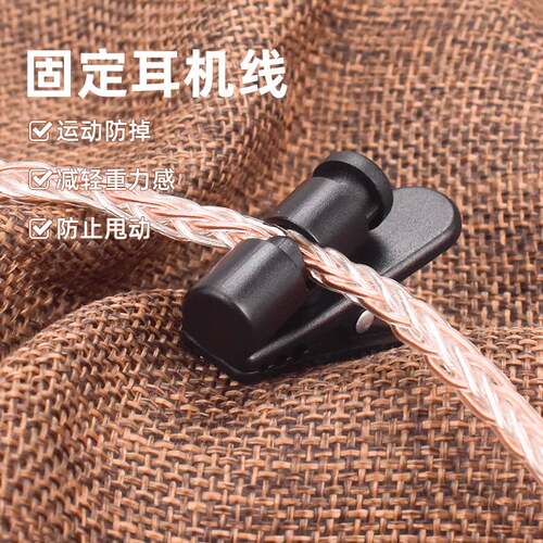 专用摄影耳机线夹耳机线夹万向防风固定线防丢线可旋转手机耳机