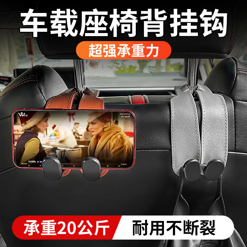 皮质头枕织带挂钩通用汽车椅背挂钩汽车座椅储物钩车载挂钩棕色,汽车用品/电子/清洗/改装,车挂,淘宝优惠券,粉丝福利购,淘宝优惠卷