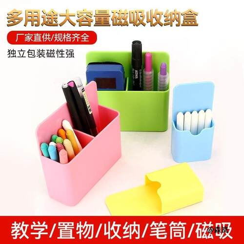大容量学生粉笔收纳盒简约挂墙黑板百搭白板笔笔盒壁挂磁性笔袋