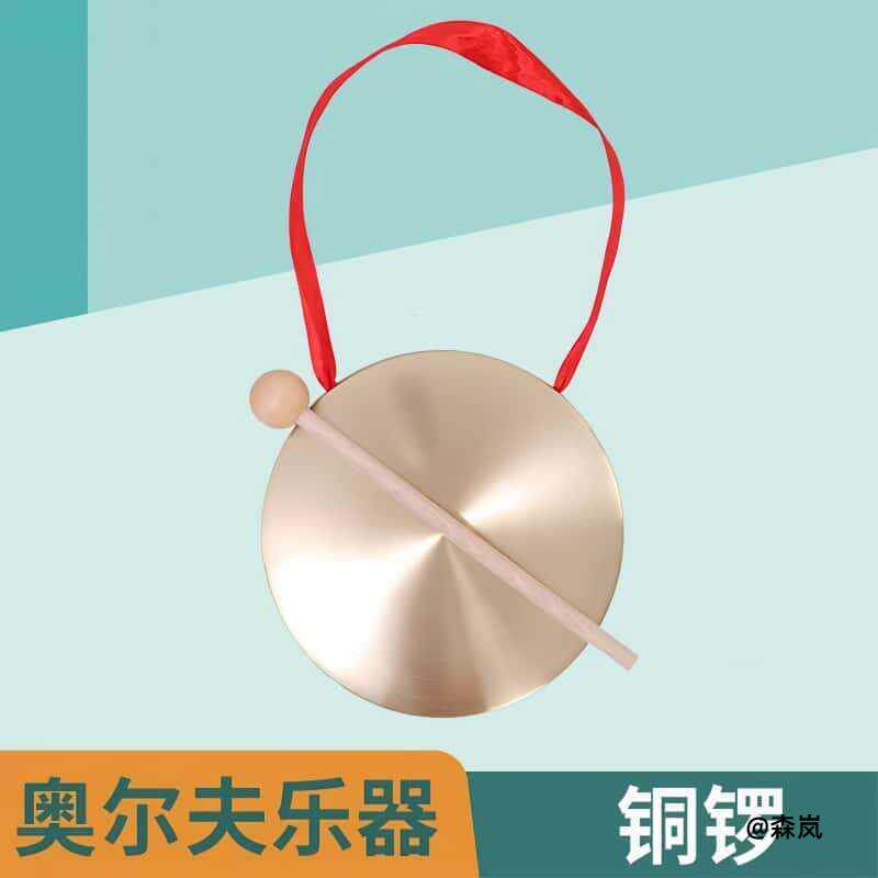 宝宝小锣儿童启智仪式打击乐器周岁摆件玩具道具抓周铜锣敲锣金锣
