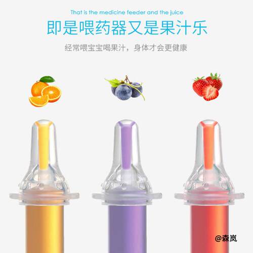 不抗拒喂药器耐高温吃药可消毒防呛轻松果汁奶嘴式喂水喂水健康