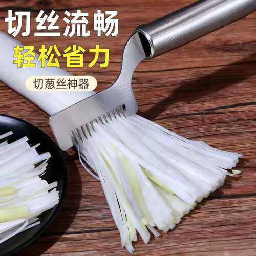 切葱丝大葱切丝商用工具大葱家用大葱切丝器厨房神器专用葱花超细