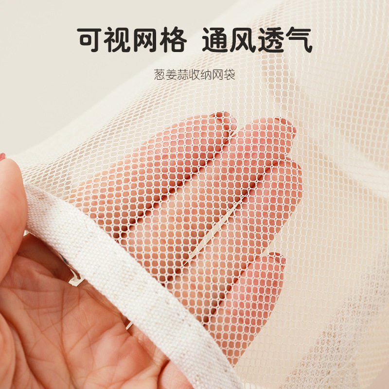 高颜值简约网眼袋挂袋透气百搭姜蒜收纳袋多用途大容量高级厨房,收纳整理,其他收纳袋,淘宝优惠券,粉丝福利购,淘宝优惠卷
