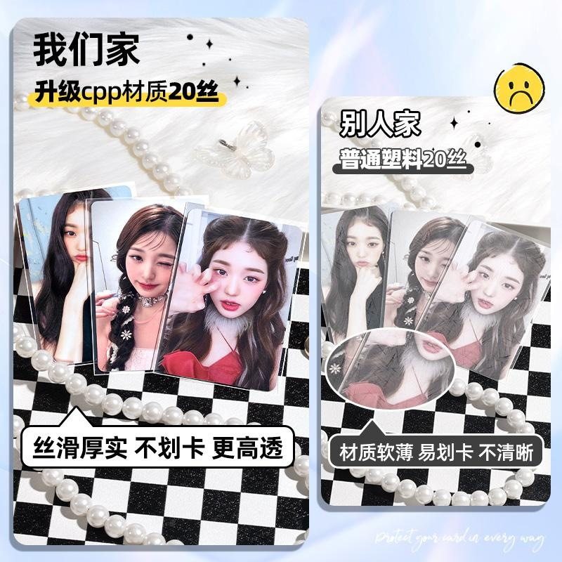加厚明星小卡保护卡套爱豆韩国爆米花小卡卡膜韩国爆米花卡膜韩星,饰品/流行首饰/时尚饰品新,其他DIY饰品配件,淘宝优惠券,粉丝福利购,淘宝优惠卷