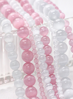 冰系粉色草莓仿猫眼石手串散珠仿猫眼石少女小红书同款散珠圆珠