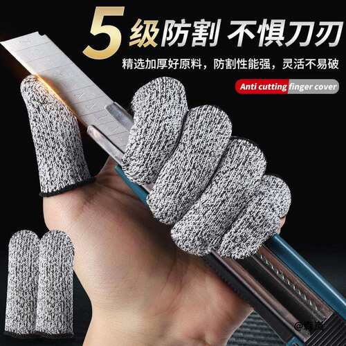 采摘器手指套耐磨劳保用品指套防护雕刻防割指套防割手套5级配套