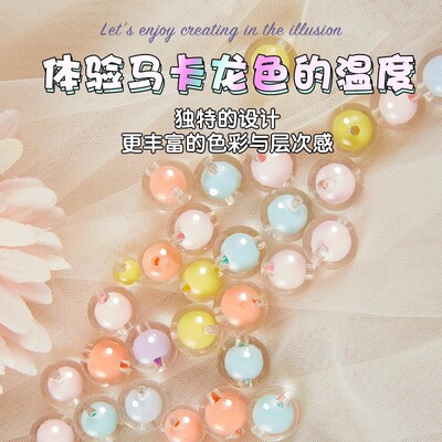 彩珠散珠子珠中珠亚克力串珠手工diy制作儿童手链饰品配件材料/包