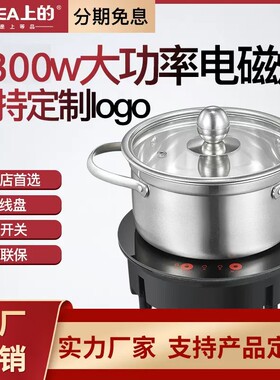 上的电磁炉800w商用个人小火锅专