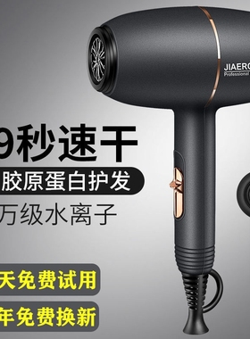 新款发廊吹风机家用大功率冷热风电吹风筒网红款负离子护发不伤发
