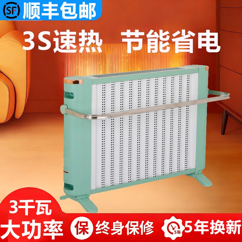 石墨烯电热膜电暖气片取暖器家用
