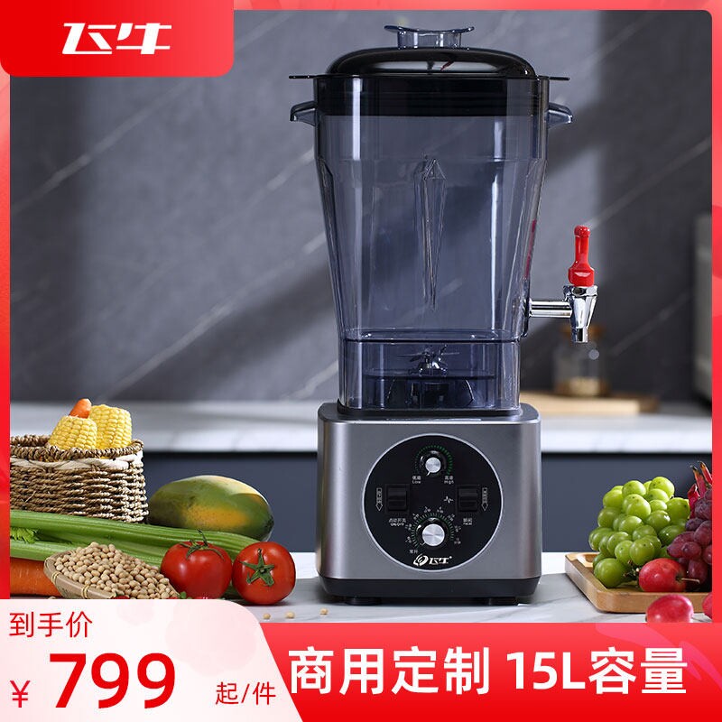 飞牛豆浆机商用早餐店全自动破壁