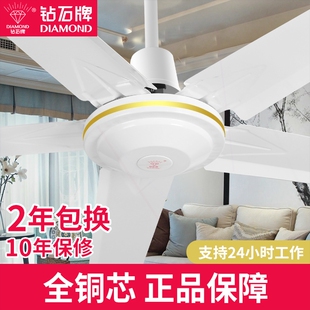电风扇餐厅音 钻石牌吊扇家用客厅铁叶宿舍工业轻大风力4856寸吊式
