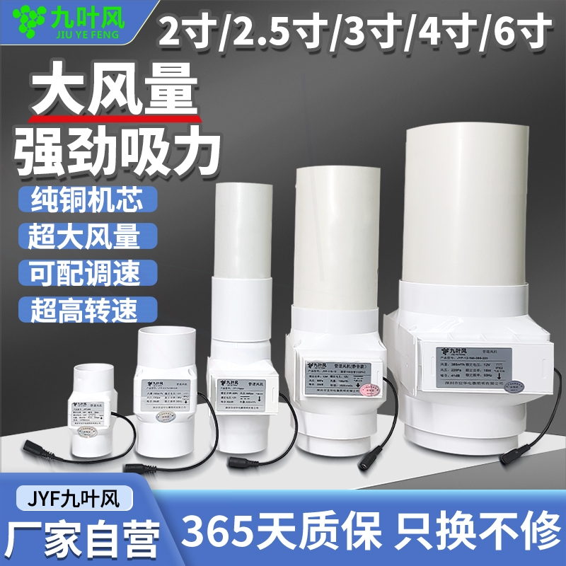 管道风机75换气扇110PVC管排气扇