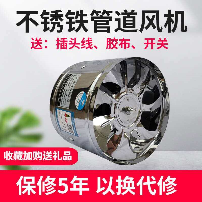 不锈钢铁厨房排气扇6寸7寸8寸10