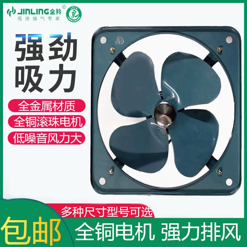 金羚工业方排气扇卫生间厨房排风