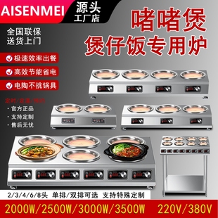 商用平凹面电陶炉啫啫煲专用炉煲炉锡辣烫电陶炉锡纸砂锅仔饭专用