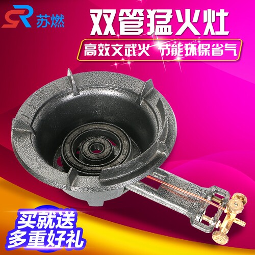 双管猛火灶台式单灶液化气炉煤气