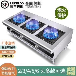 商用熬粥灶带熄火保护装置电子打不锈钢煲仔炉火专用多眼燃气灶