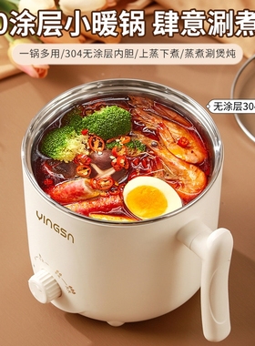 304不锈钢电煮锅食品级无涂层宿学生小电锅泡面锅火锅迷你一体舍
