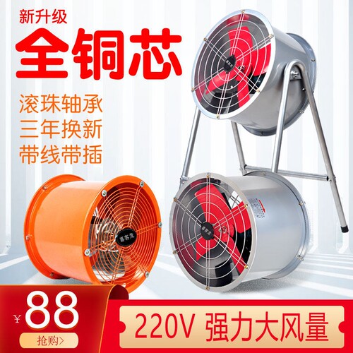 排气扇排风抽风机工业强力排烟轴