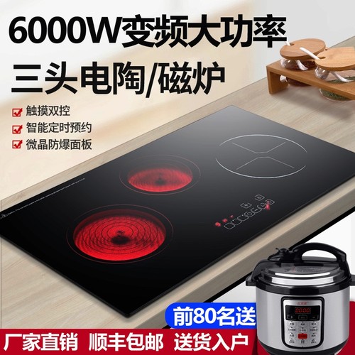 新款三头电磁炉嵌入式家用电陶炉