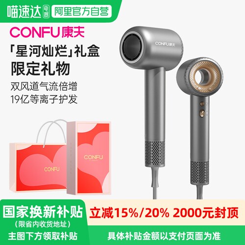 CONFU康夫F9中空高速吹风机家用