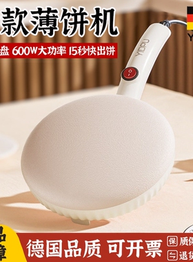 新款老式薄饼机小型家用网红电饼