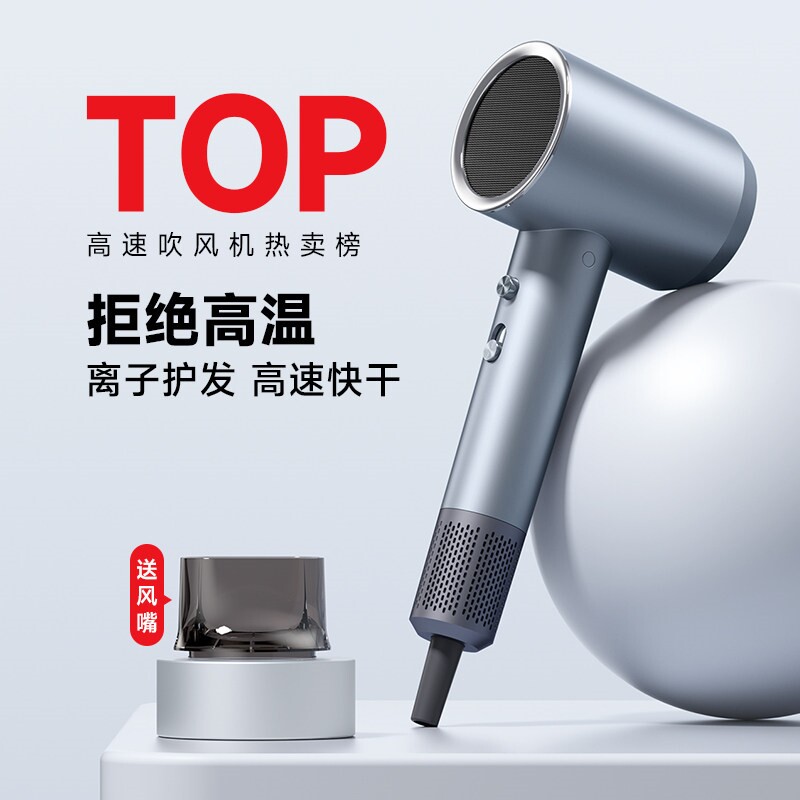 吹风机负离子护发低噪速干吹风筒