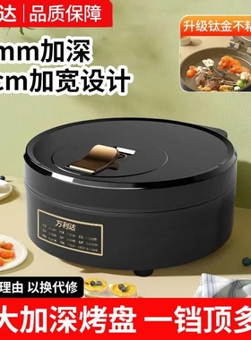 万利达新款自动控温电饼铛家用双大加深不粘煎饼机烙饼锅面加热加
