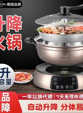 升降电火锅家用蒸煮焖炖智能多功理锅分体式蒸气电煮锅电热锅能料