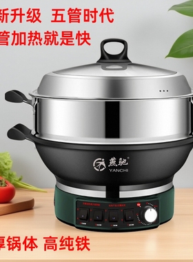淄博多功能电热锅家用大功率五管锅蒸煮定时电锅一体铸铁电炒锅炒
