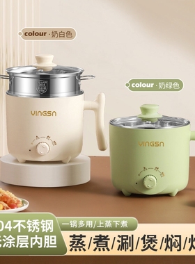 不锈钢电煮锅宿舍学生小电锅食品迷你级304多功能小型泡面电火锅
