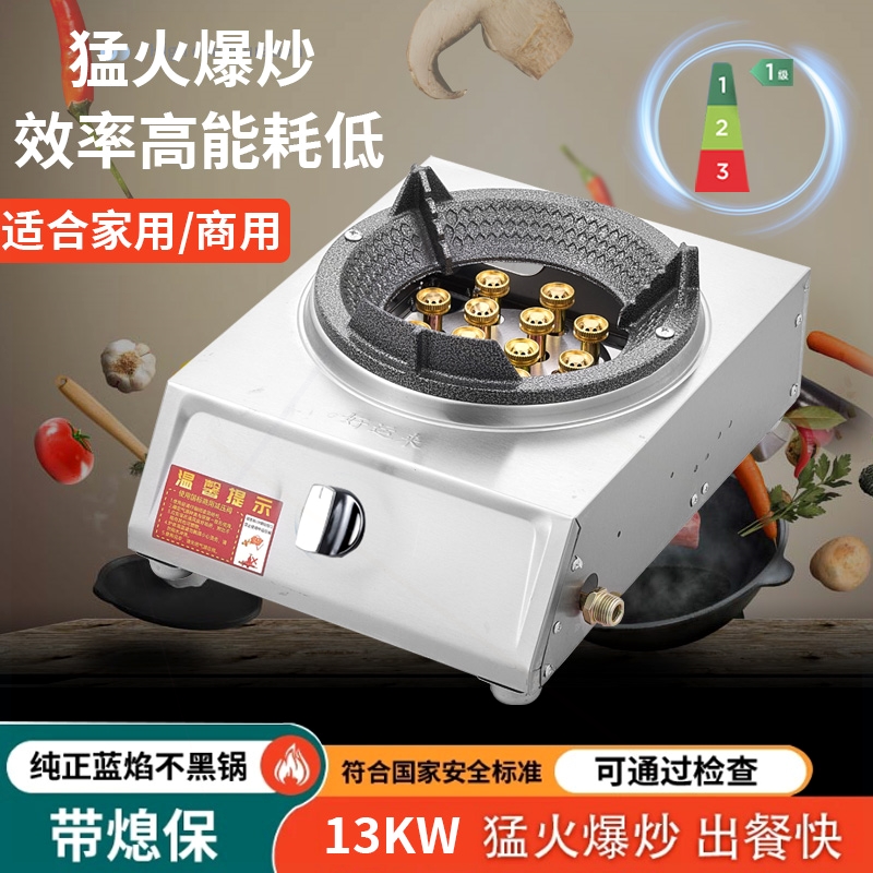 商用低压猛火灶单炉饭店专用煤气