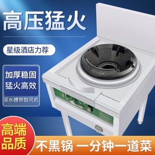 猛火灶商用带风机煤气灶单灶炉灶用熄火保天然气灶头高速炉饭店专
