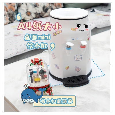 冷热饮水机家用台式迷你型速热小