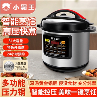 小霸王商用电压力锅智能大容量8L煮饭煲汤11L13L电高压锅多功能