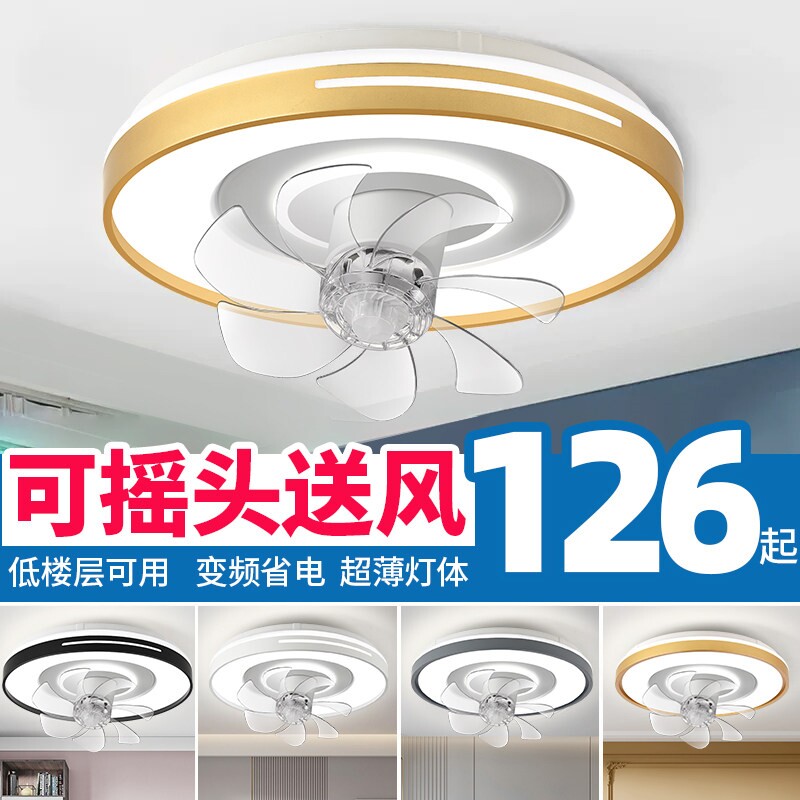 智能静音摇头吸顶卧室风扇灯房间