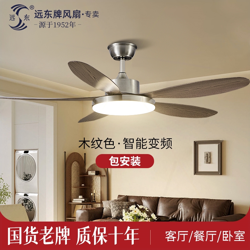 远东仿古吊扇灯变频家用客厅餐厅