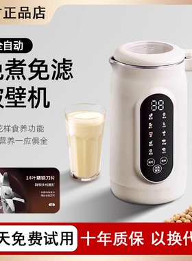 正品2025新款破壁机家用全自动静