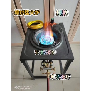 猛火灶商用爆炒炉煤气灶燃气灶液店家用高压化气天燃气单灶架子饭
