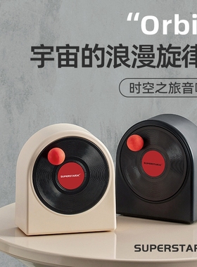 时空香薰蓝牙音响便携式小型音箱音炮黑胶唱片机男生日礼物家用低