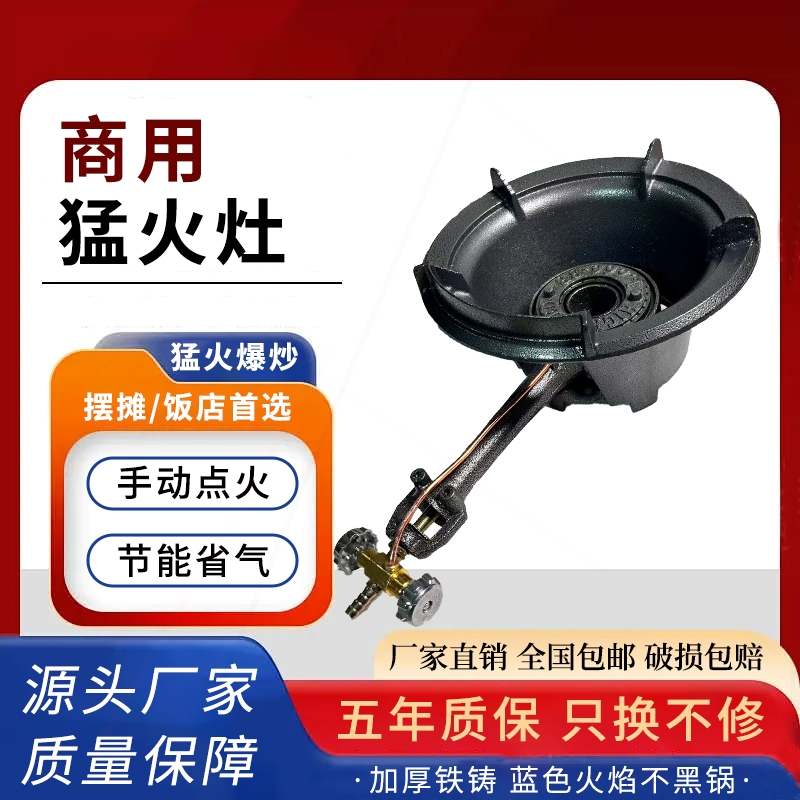 商用高压猛火灶单灶大火力液化气