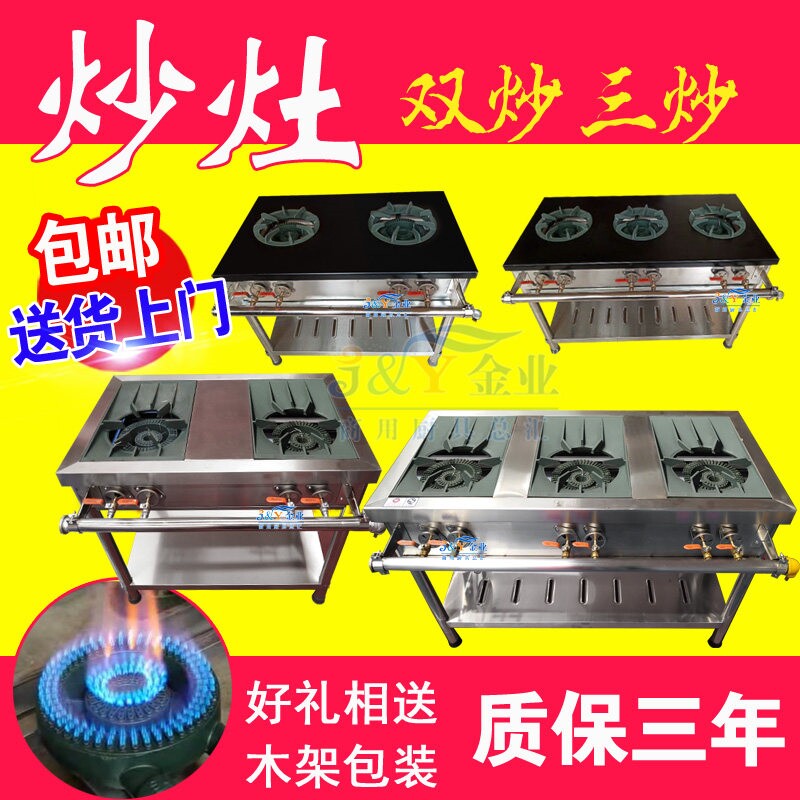 商用多头猛火炒灶韩式煲仔炉双炒