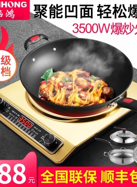 凹面电磁炉特价 家用智能大功率菜3500W电磁灶火锅电池炉凹型爆炒