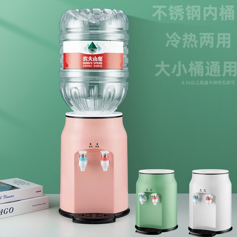 迷你型饮水机台式小型家用桌面冰