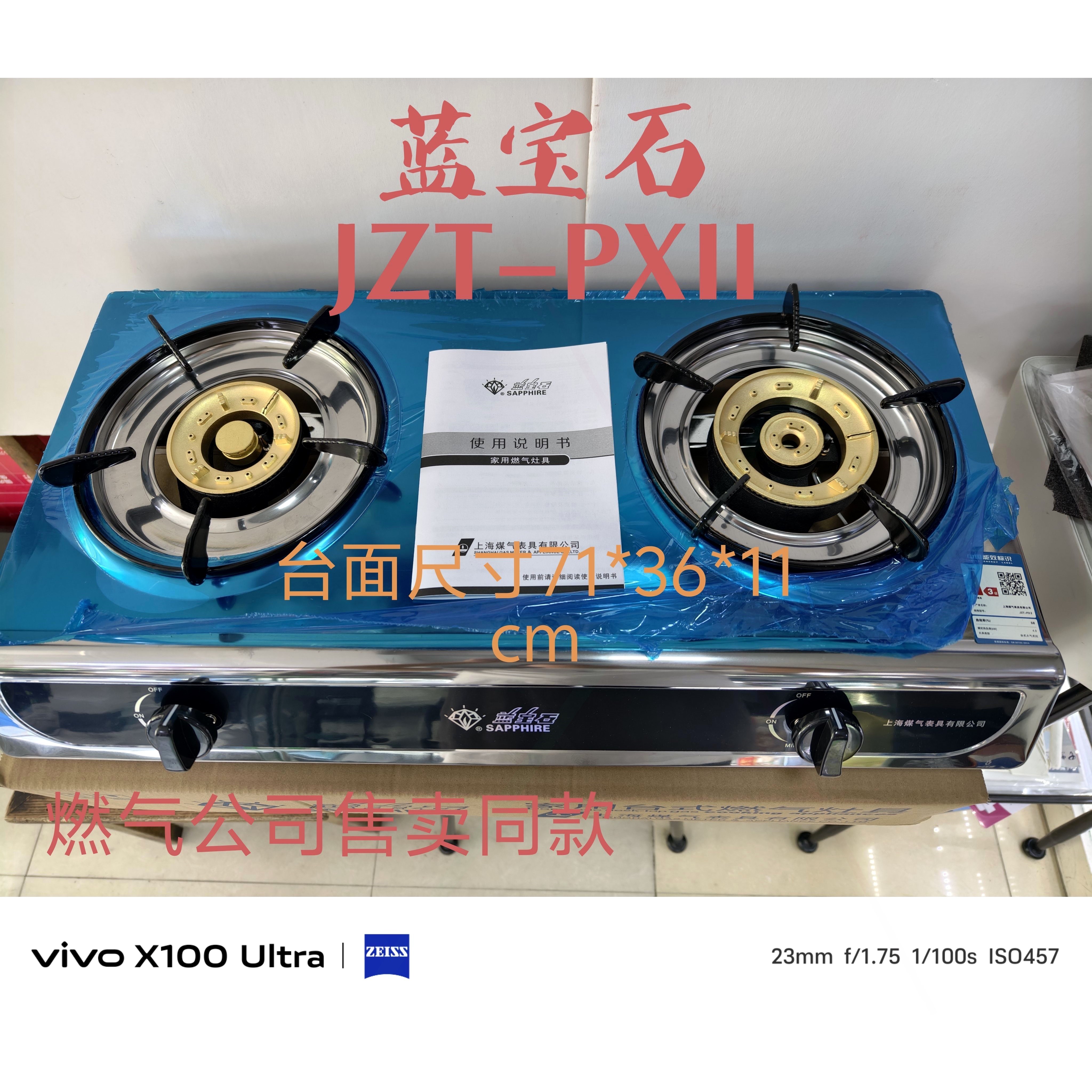 新品蓝宝石天然气台式燃气灶螺纹定免费安装管上海煤气公司指