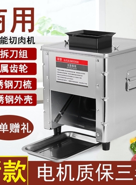 德国进口切肉机商用电动切丝切肉用全自动切菜绞肉切块小型片机家