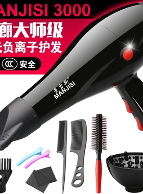 曼吉斯吹风机大功率理发店发廊20