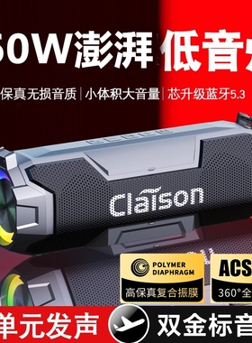 60W智能音响大音量蓝牙音箱无线可插u盘小型户外低音炮电脑播放器