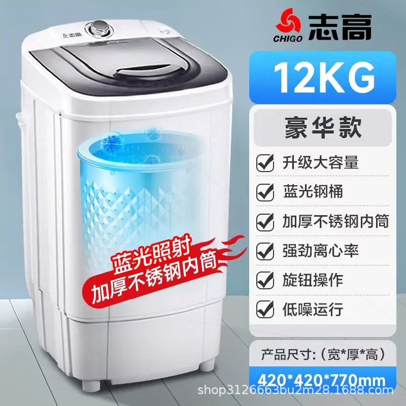 志高脱水机家用甩干机小型单甩干大容量桶单脱水机桶迷你租房宿舍